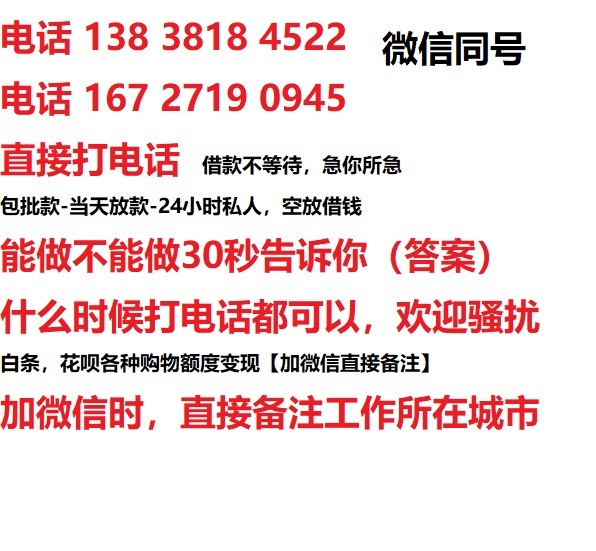 前郭借钱上门放款|前郭线下个人借贷周转|前郭私人放款联系方式